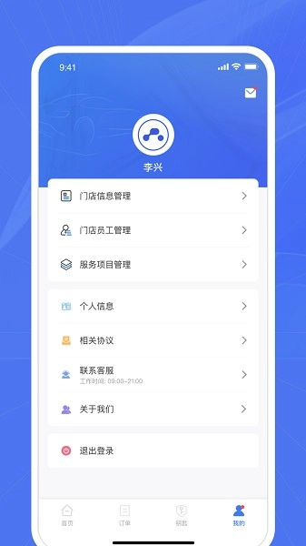 爱车帮商家安卓版图2