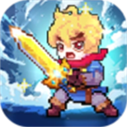 勇者生存计划原版