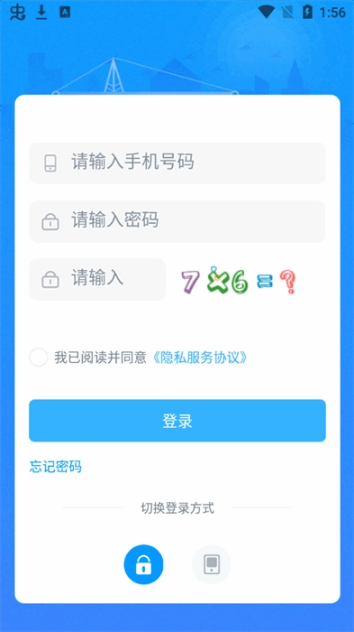 西水云建手机免费版图3