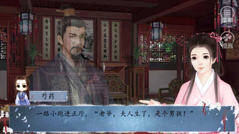 皇途很江湖官方正版图3