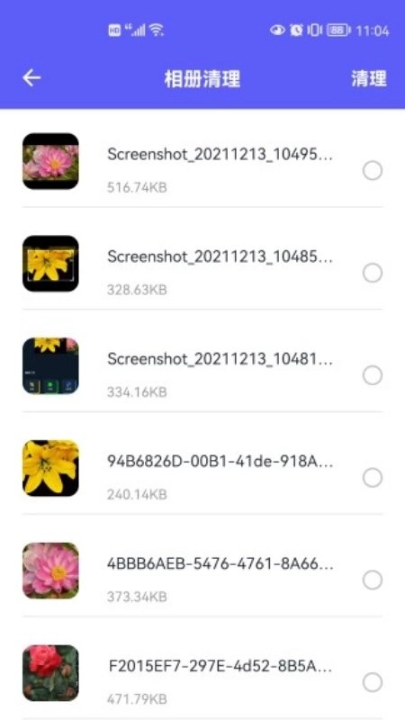 速清助手官方最新版图3