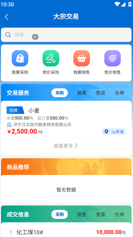 融汇数易直装版图3
