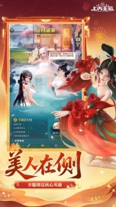 上古王冠小米版图4