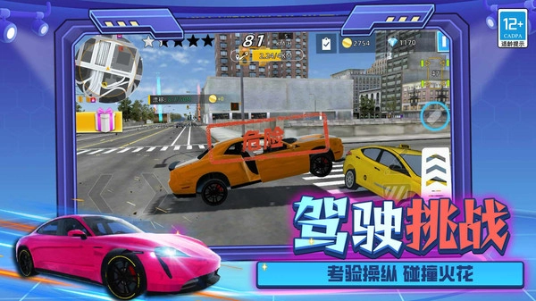 我的巅峰时代游戏最新版