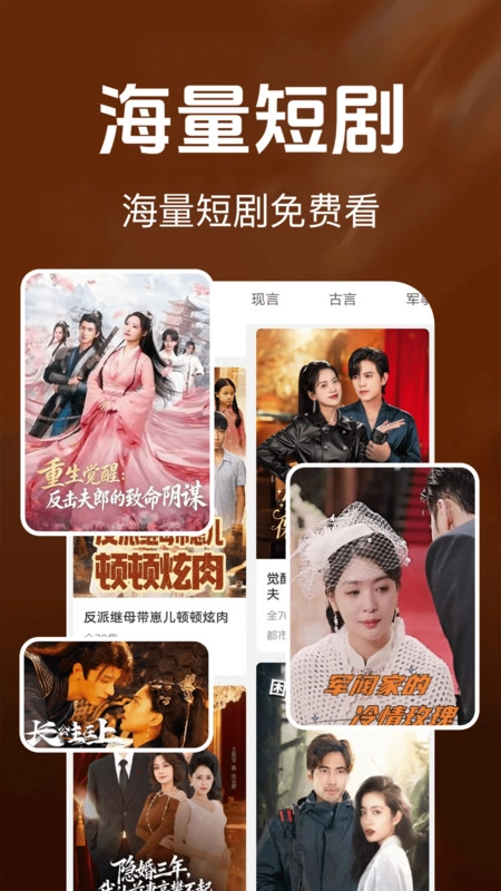 比翼短剧直装版