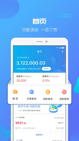 星管家原版图1