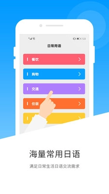日语翻译原版图2