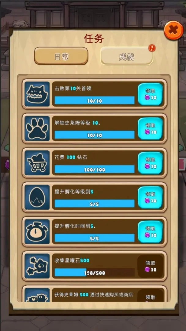 史莱姆很嚣张游戏完整版