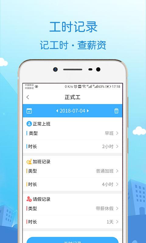 蓝聘图2