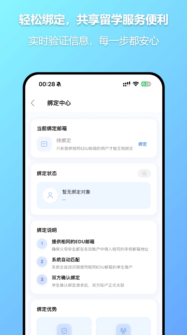 安啦到岸手机版图2