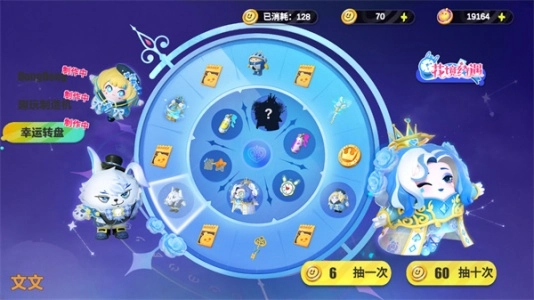 蛋仔派对抽盲盒模拟器安卓官方版图5