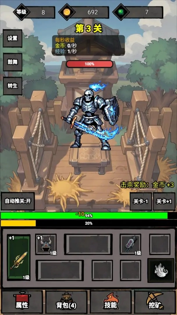 无尽战意游戏绿色版