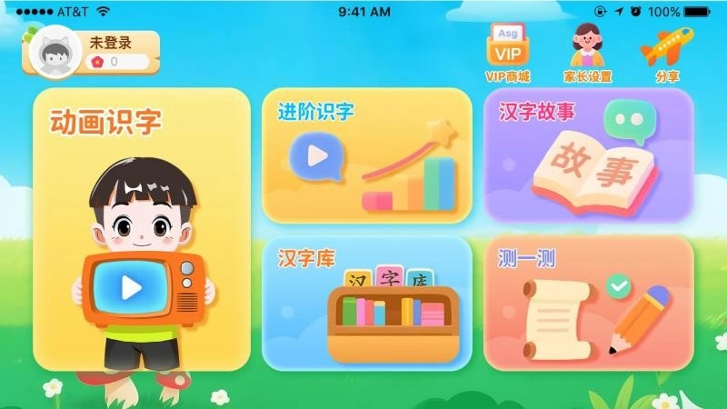 韵文识字安卓免费版