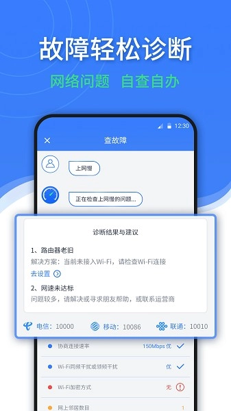 随申查安卓直装版(3)