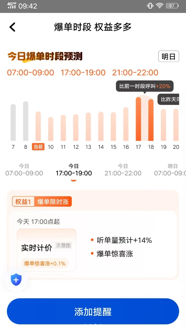 900游优行通用版