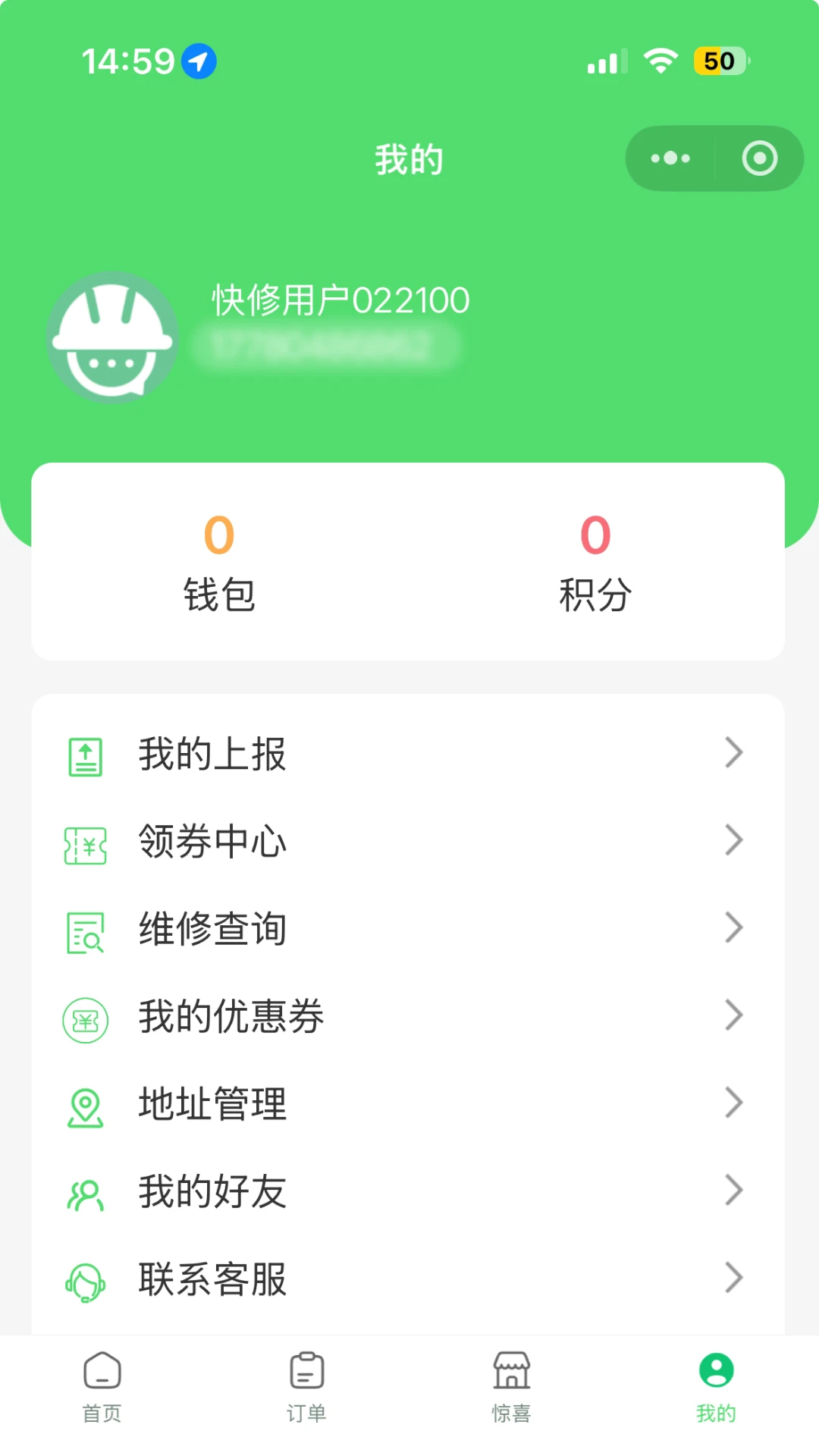 快修大师通用版