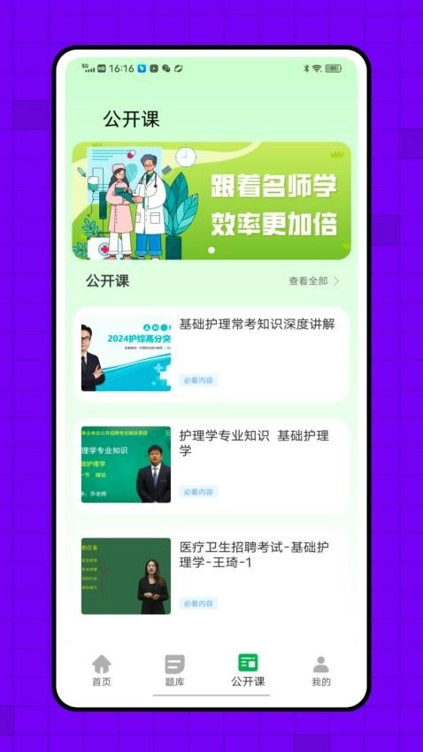 丁香通平台最新版