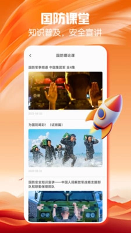 干部网络学院手机版