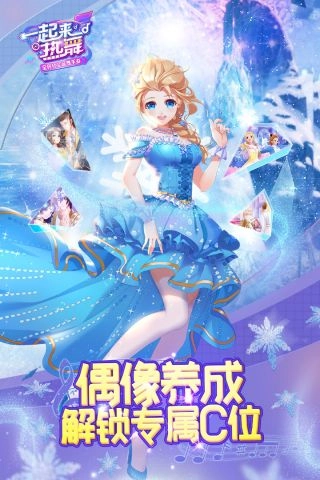 一起来热舞最新免费版图1