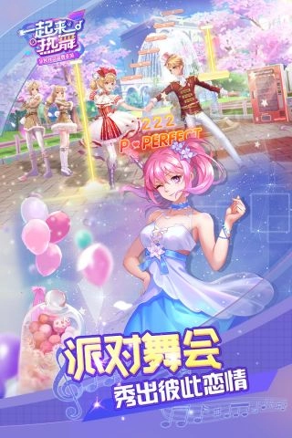 一起来热舞最新免费版图3