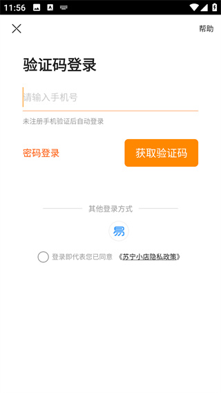 苏宁小店(2)