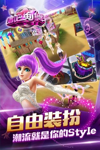 唱吧绚舞手机版图2