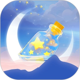 星遇漂流瓶最新版