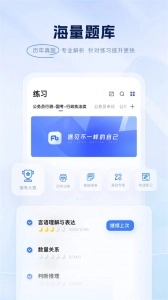 粉笔司考题库(粉笔职教)(2)