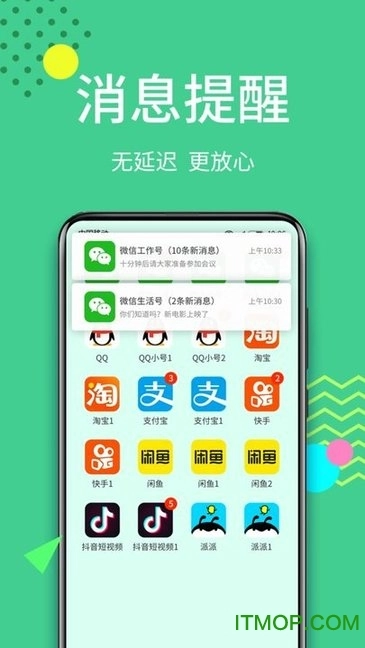 分身大师2026安卓直装版图3