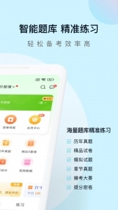 造价师万题库安卓版图2