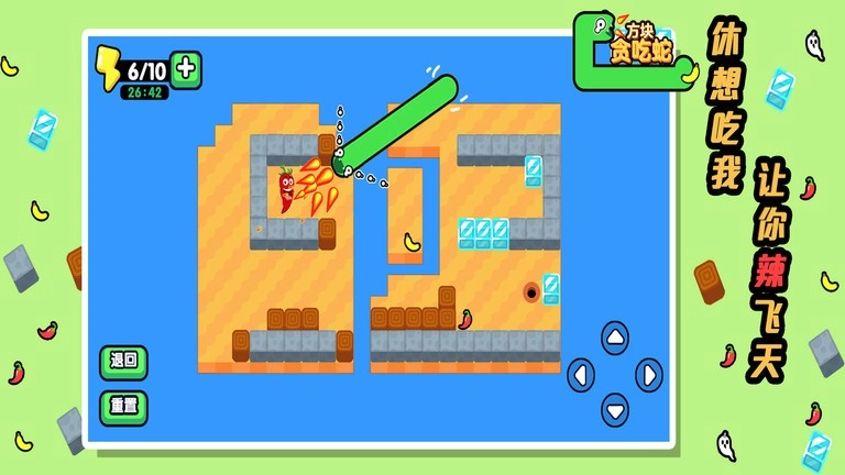 方块贪吃蛇游戏无广告版图3