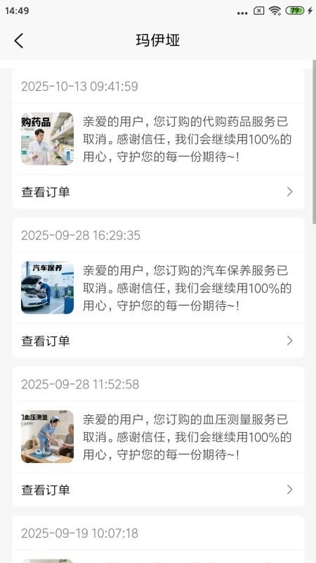 玛伊垭手机免费版