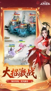 上古王冠小米版图5