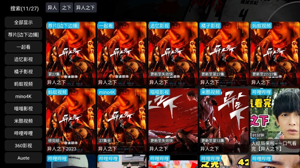 影视仓最新版