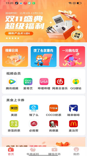 笑柔惠利(4)