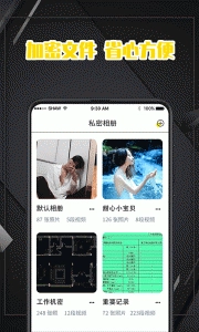 密码记录本原版图3