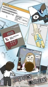 中国式富豪安卓免费版图1