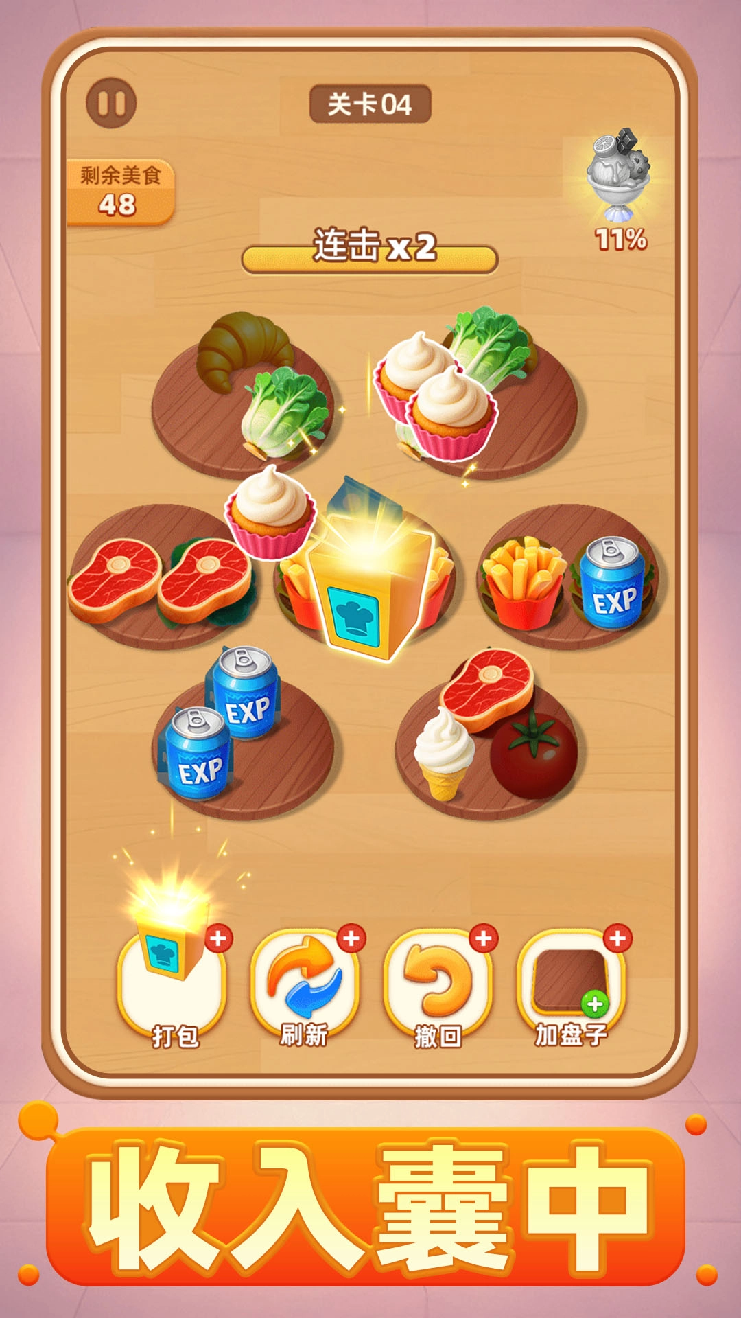 美食摊物语最新免费版