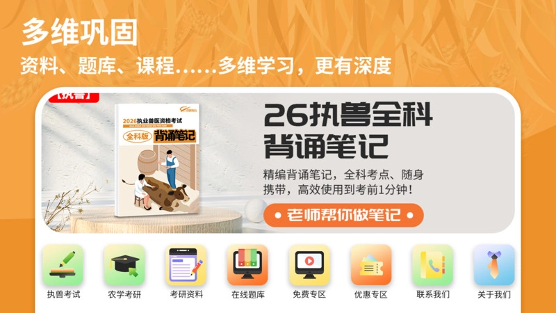 华秾优学安卓直装版