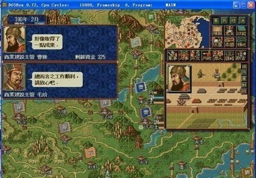 三国志4霸王立志游戏绿色版图2