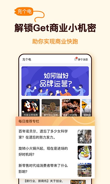 众赏帮图3