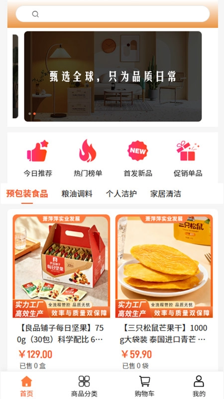 萍萍实业官方最新版