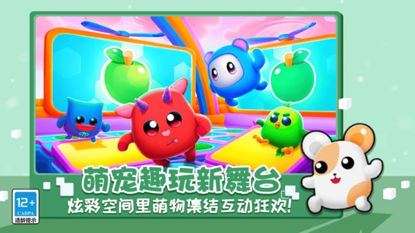 萌宠大闯关手机最新版