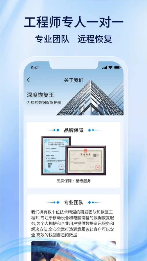 深度恢复王安卓直装版