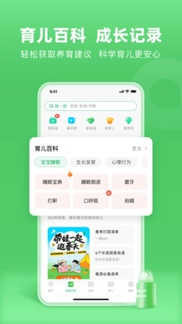 小豆苗官方版图2