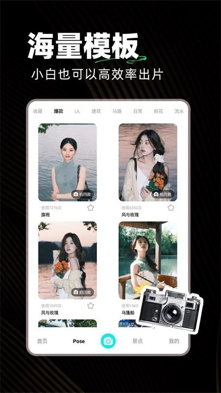 实况胶卷相机官方最新版