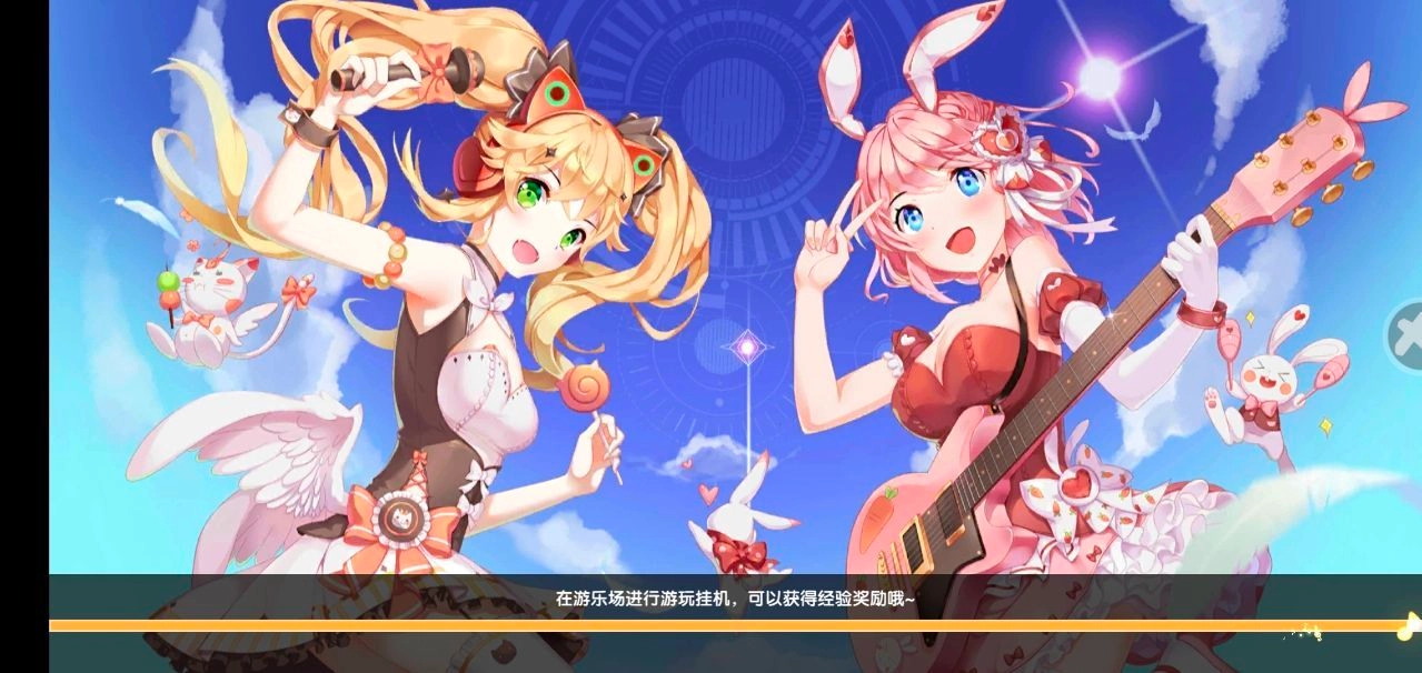 星动暖暖游戏官方最新版图4