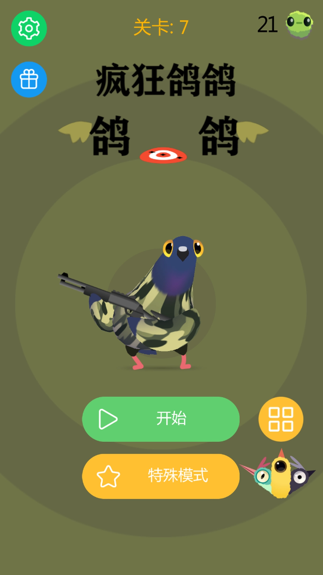 疯狂鸽鸽手游版