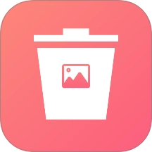 图片滑动删除器软件最新版
