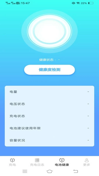充电有福气官方正版